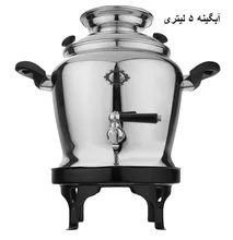 سماور گازی برند عالی نسب 5 لیتری gallery2