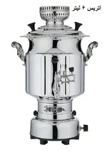 سماور گازی برند عالی  نسب 6 لیتری پیلوت دار gallery1