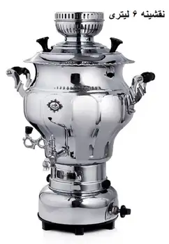 سماور گازی برند عالی  نسب 6 لیتری پیلوت دار