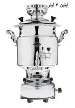 سماور گازی برند عالی  نسب 6 لیتری پیلوت دار gallery3