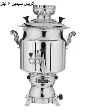 سماور گازی برند عالی  نسب 6 لیتری پیلوت دار gallery8