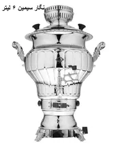 سماور گازی برند عالی  نسب 6 لیتری پیلوت دار gallery7