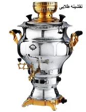 سماور گازی برند عالی  نسب 6 لیتری طلایی پیلوت دار gallery5