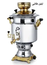 سماور گازی برند عالی  نسب 6 لیتری طلایی پیلوت دار gallery3