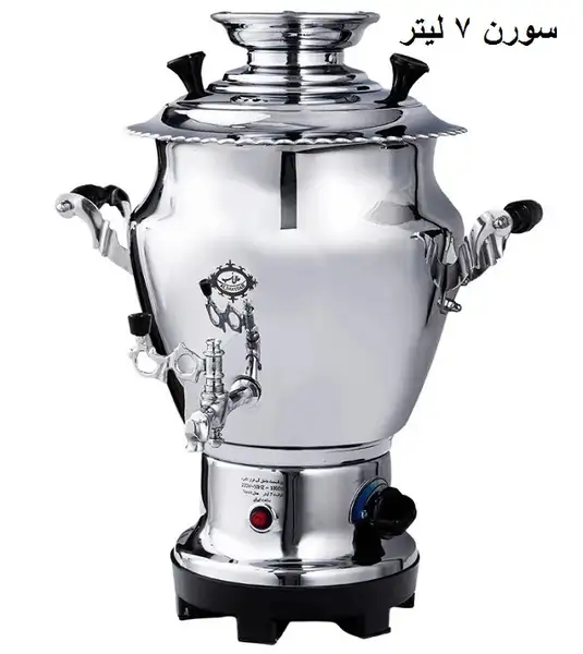 سماور برقی برند عالی  نسب 7 لیتری ترموستات دار