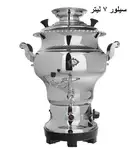 سماور برقی برند عالی  نسب 7 لیتری ترموستات دار thumb 2