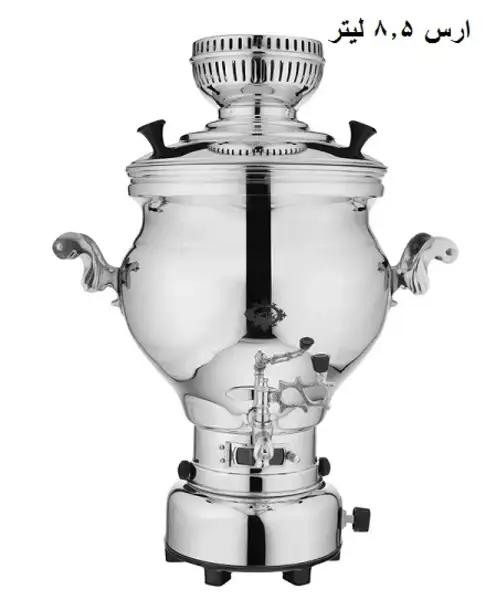 سماور گازی برند عالی نسب مدل ارس با ظرفیت 8.5 لیتر