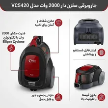 جاروبرقی مخزنی ال جی VC5420 gallery1
