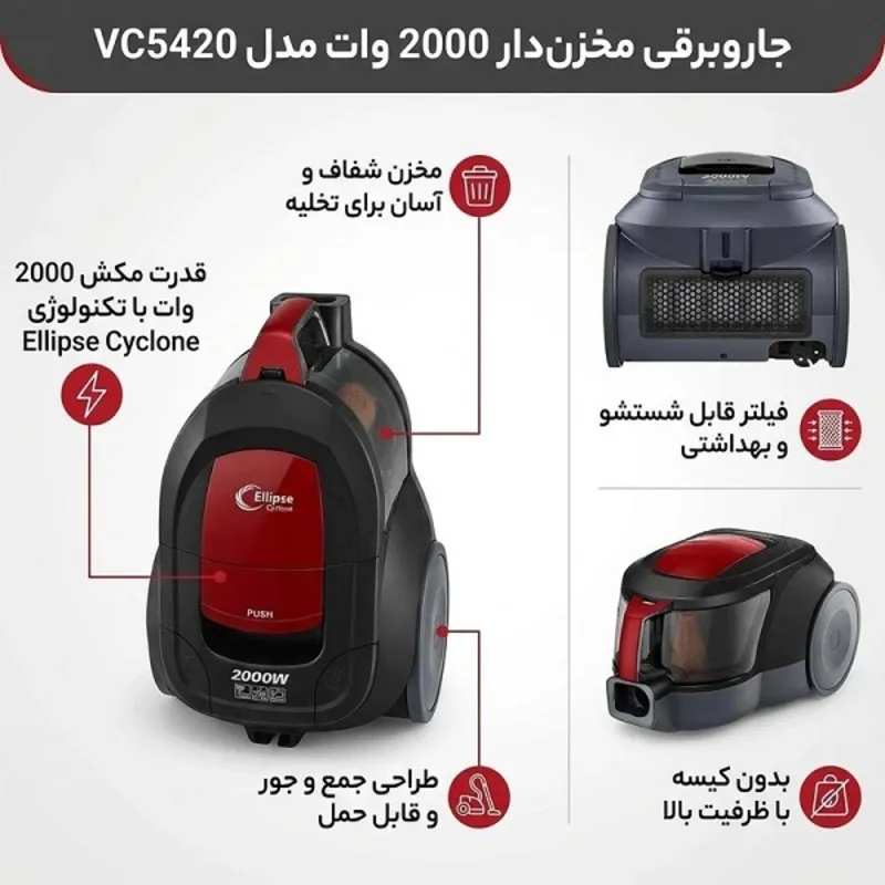 جاروبرقی مخزنی ال جی VC5420 gallery1