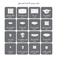 سرویس غذاخوری 97 پارچه چینی زرین مدل سورن اوریت gallery9