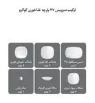سرویس چینی 27 پارچه کوآترو مدل مونت کارلو طلایی thumb 6