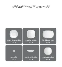 سرویس چینی 27 پارچه کوآترو مدل مونت کارلو طلایی gallery5