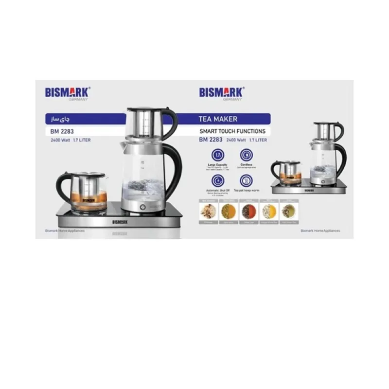 چای ساز کنار هم بیسمارک مدل BM-2283 gallery1