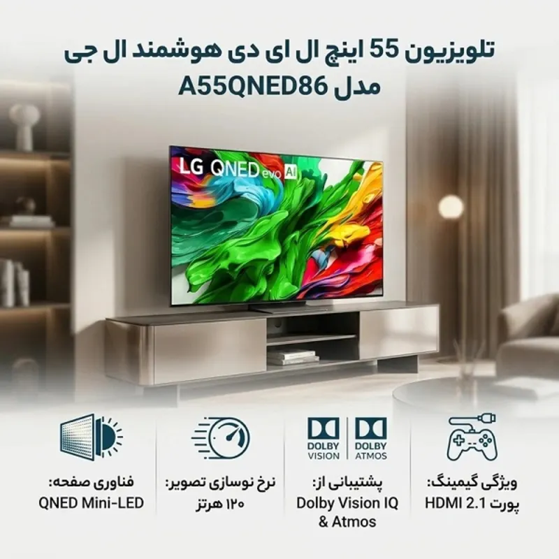 تلویزیون 55 اینچ ال ای دی هوشمند LG gallery1