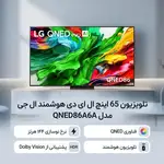 تلویزیون 65 اینچ ال ای دی هوشمند LG thumb 2