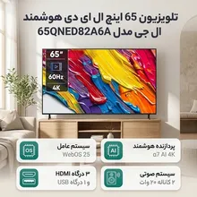 تلویزیون 65 اینچ ال ای دی هوشمند LG gallery1