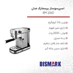 اسپرسو ساز بیسمارک مدل BM 2260 thumb 4