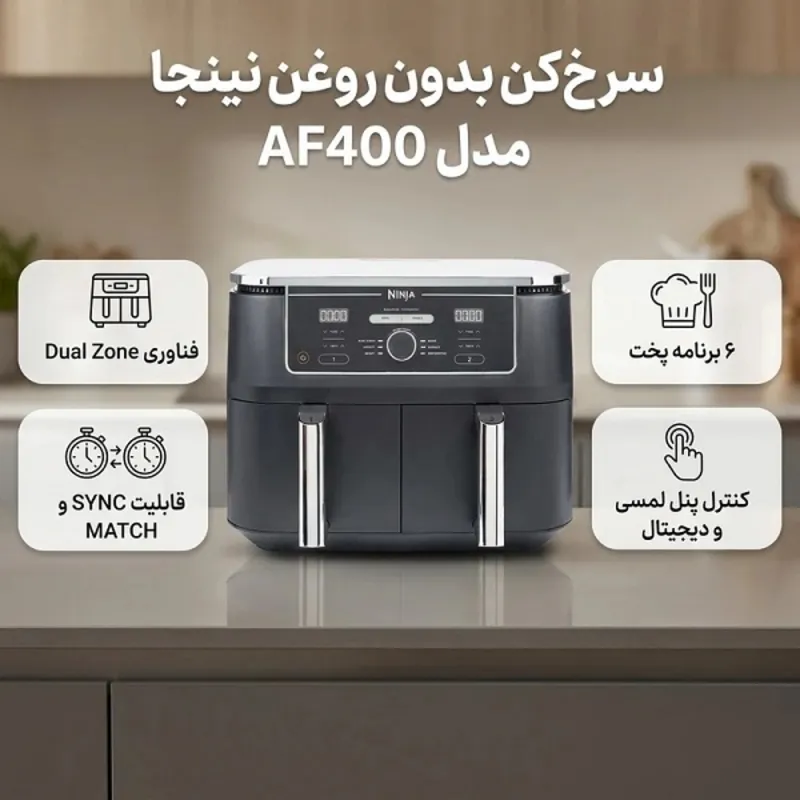 سرخ کن بدون روغن نینجا مدل AF400 gallery1