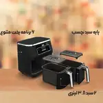 سرخ کن بدون روغن نینجا مدل AF300 thumb 7