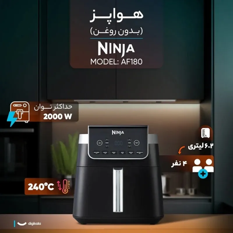 هواپز 6.2 لیتر نینجا مدل AF180 gallery1
