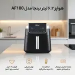 هواپز 6.2 لیتر نینجا مدل AF180 thumb 4