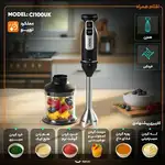 گوشت کوب برقی چندکاره نینجا مدل CI100UK thumb 2