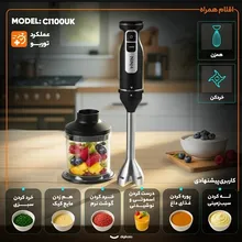گوشت کوب برقی چندکاره نینجا مدل CI100UK gallery1