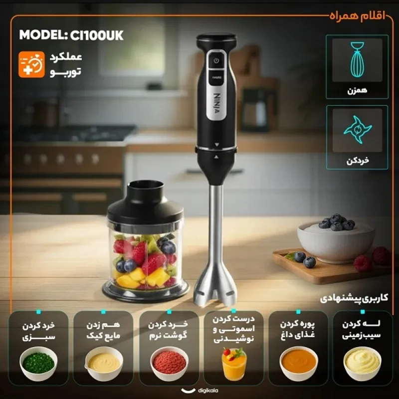 گوشت کوب برقی چندکاره نینجا مدل CI100UK gallery1
