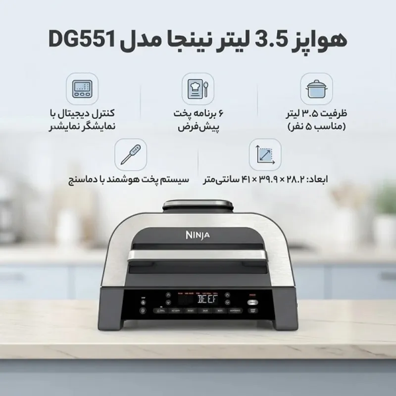 هواپز 3.5 لیتر نینجا مدل DG551 gallery1