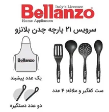 سرویس قابلمه 21 پارچه چدن برند بلانزو gallery1