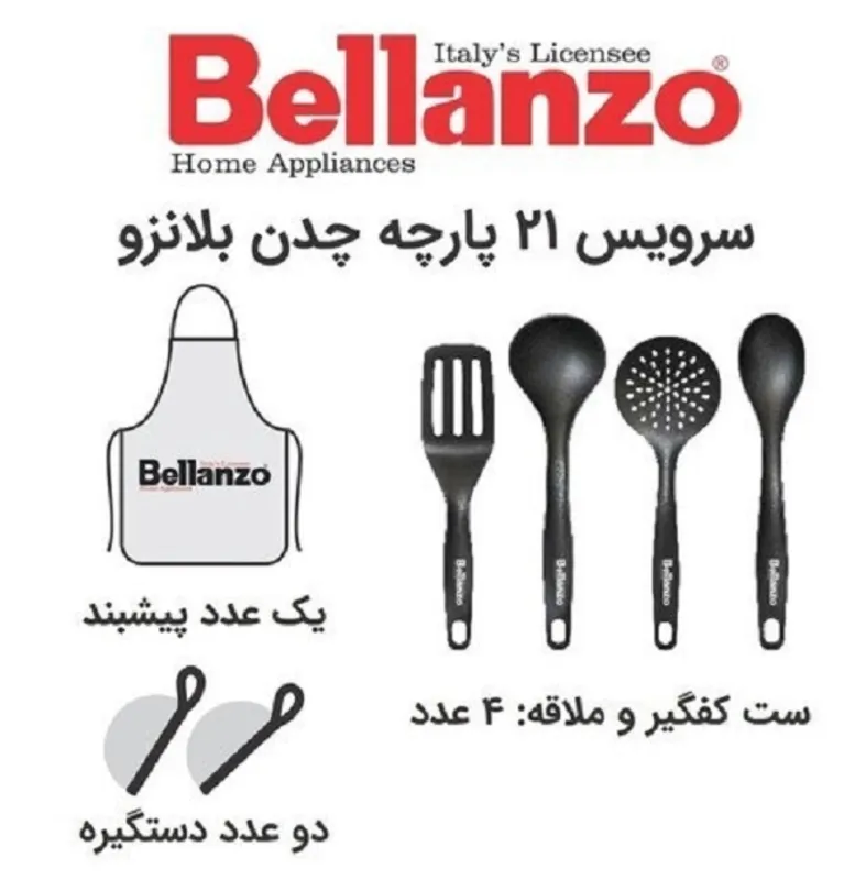 سرویس قابلمه 21 پارچه چدن برند بلانزو gallery1